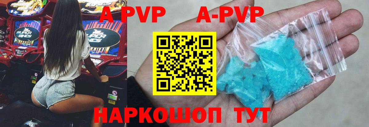 Alfa_PVP VHQ Аргун