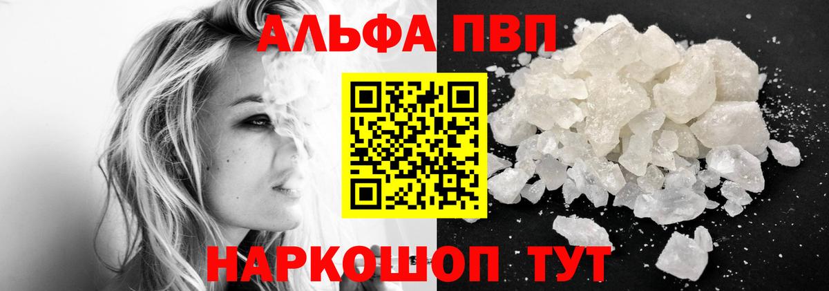 Alpha PVP кристаллы  Вход с VPN  Alpha-PVP мука  Аргун 
