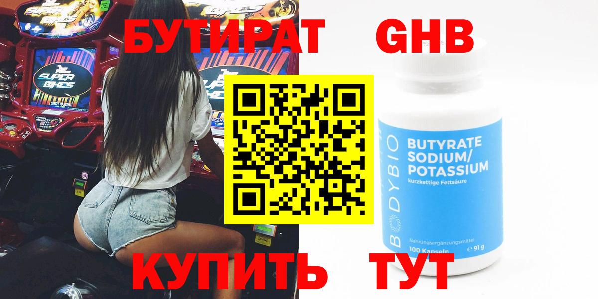 Бутират буратино  Вход с VPN  Аргун 
