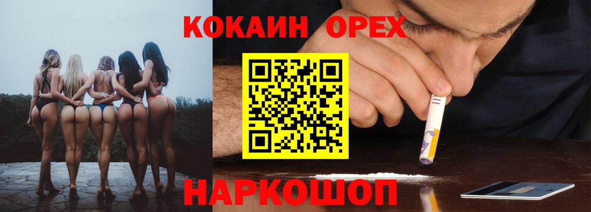 КОКАИН  Кокаин 98%  Вход с VPN  Аргун  COCAIN Эквадор 