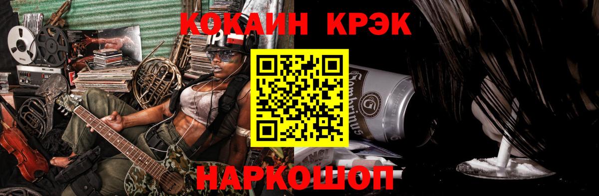 КОКАИН Fish Scale Аргун