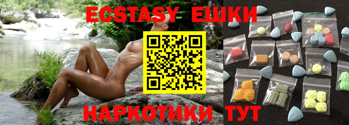 Ecstasy mix  Вход с VPN  Аргун  наркотики  Ecstasy MDMA  Экстази 