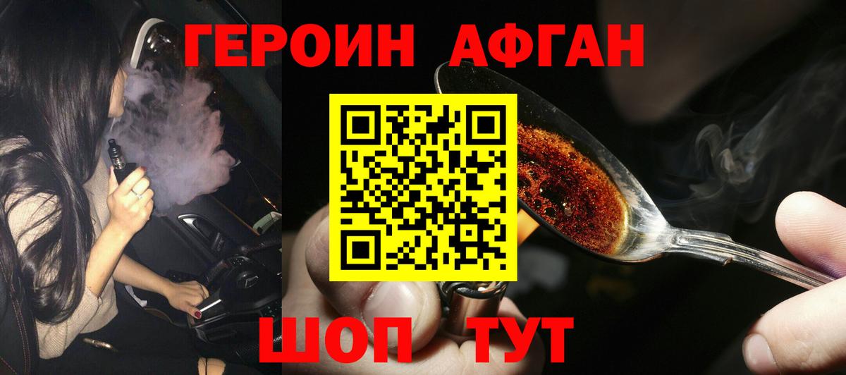 Аргун  Героин герыч  Вход с VPN 