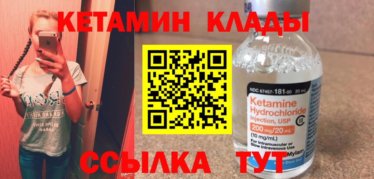 КЕТАМИН ketamine Аргун