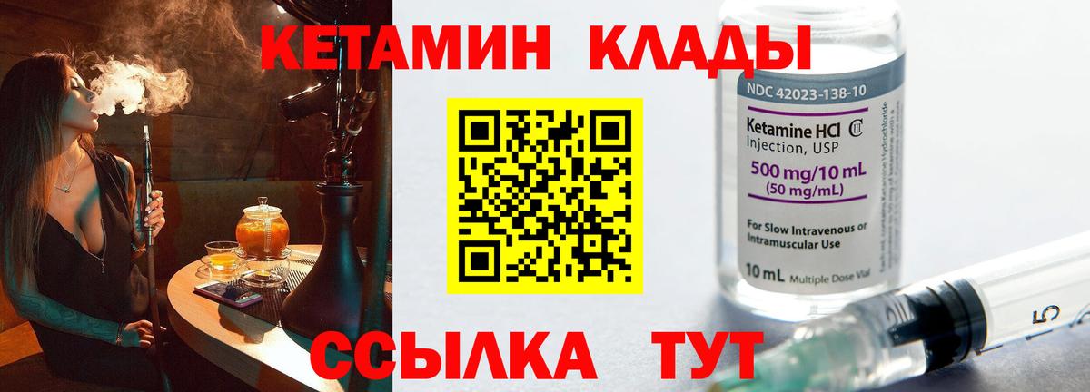 КЕТАМИН ketamine  mega как войти  Аргун  Вход с VPN 