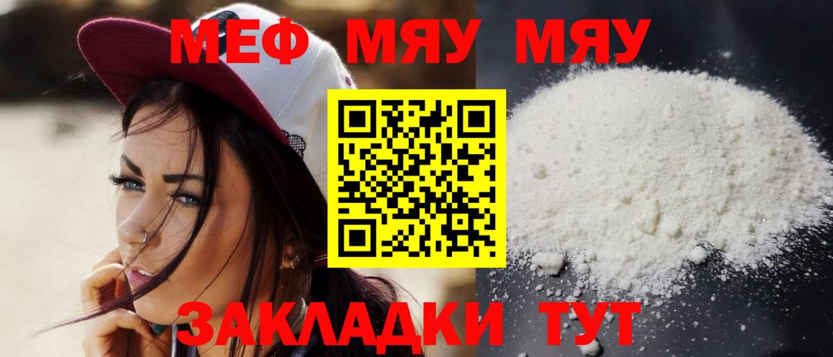 МЕФ кристаллы  МЕФ  Вход с VPN  МЕФ  Аргун  Мефедрон кристаллы 