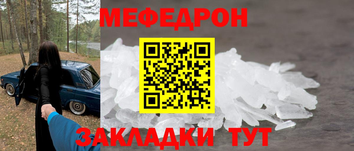 Мефедрон  Аргун