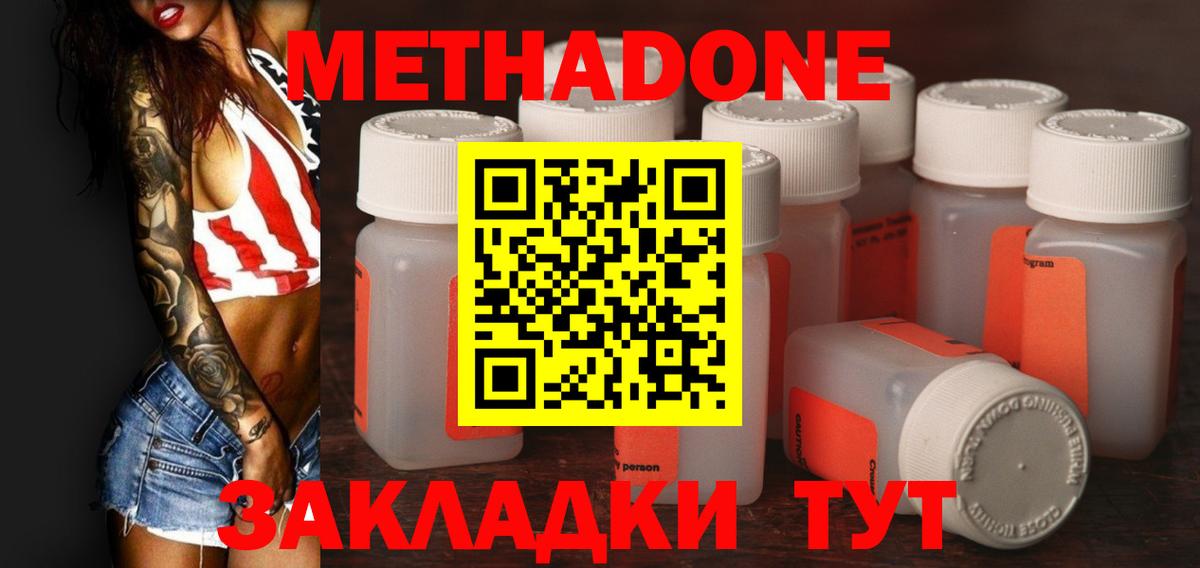 Метадон белоснежный  Вход с VPN  Аргун 