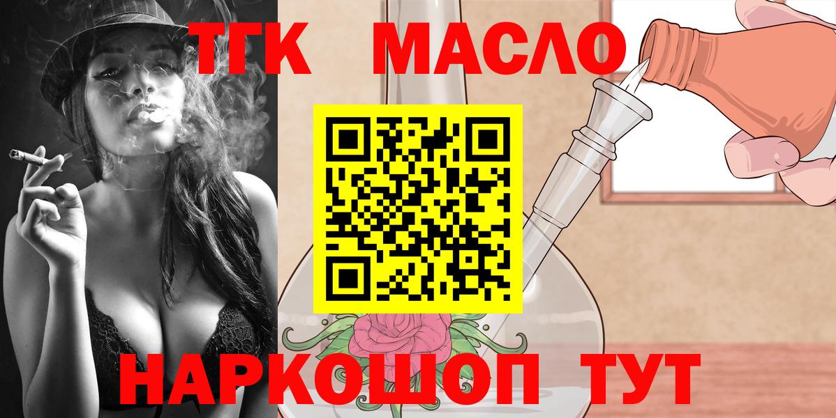 Дистиллят ТГК THC oil Аргун
